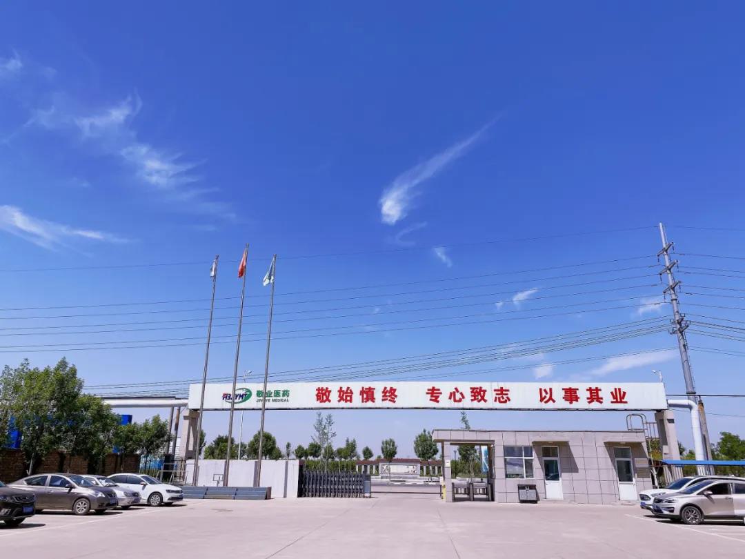 敬業(yè)醫(yī)藥 | 這是敬業(yè)人！